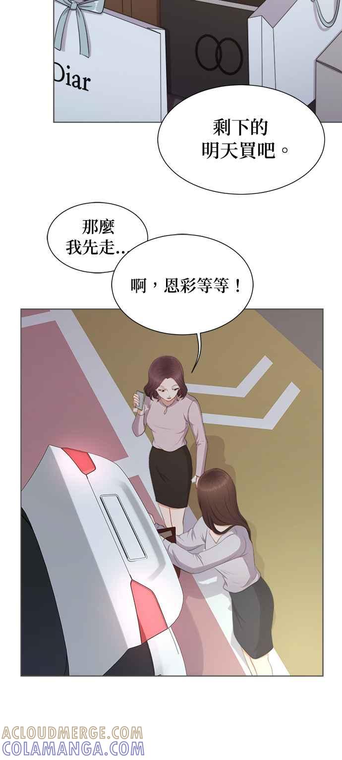 《急征新娘》第4话 第40页