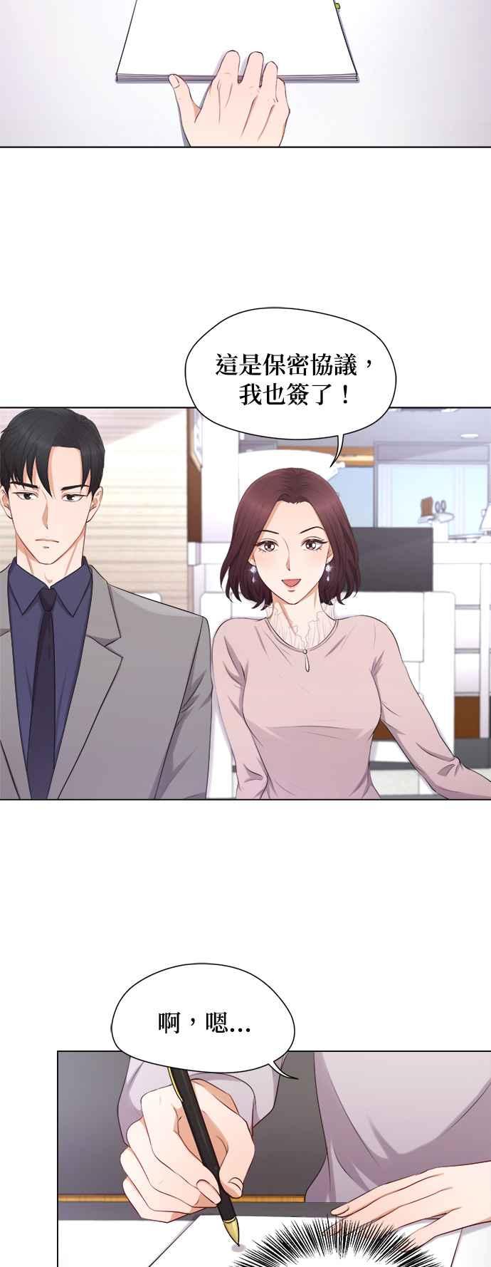 《急征新娘》第4话 第3页