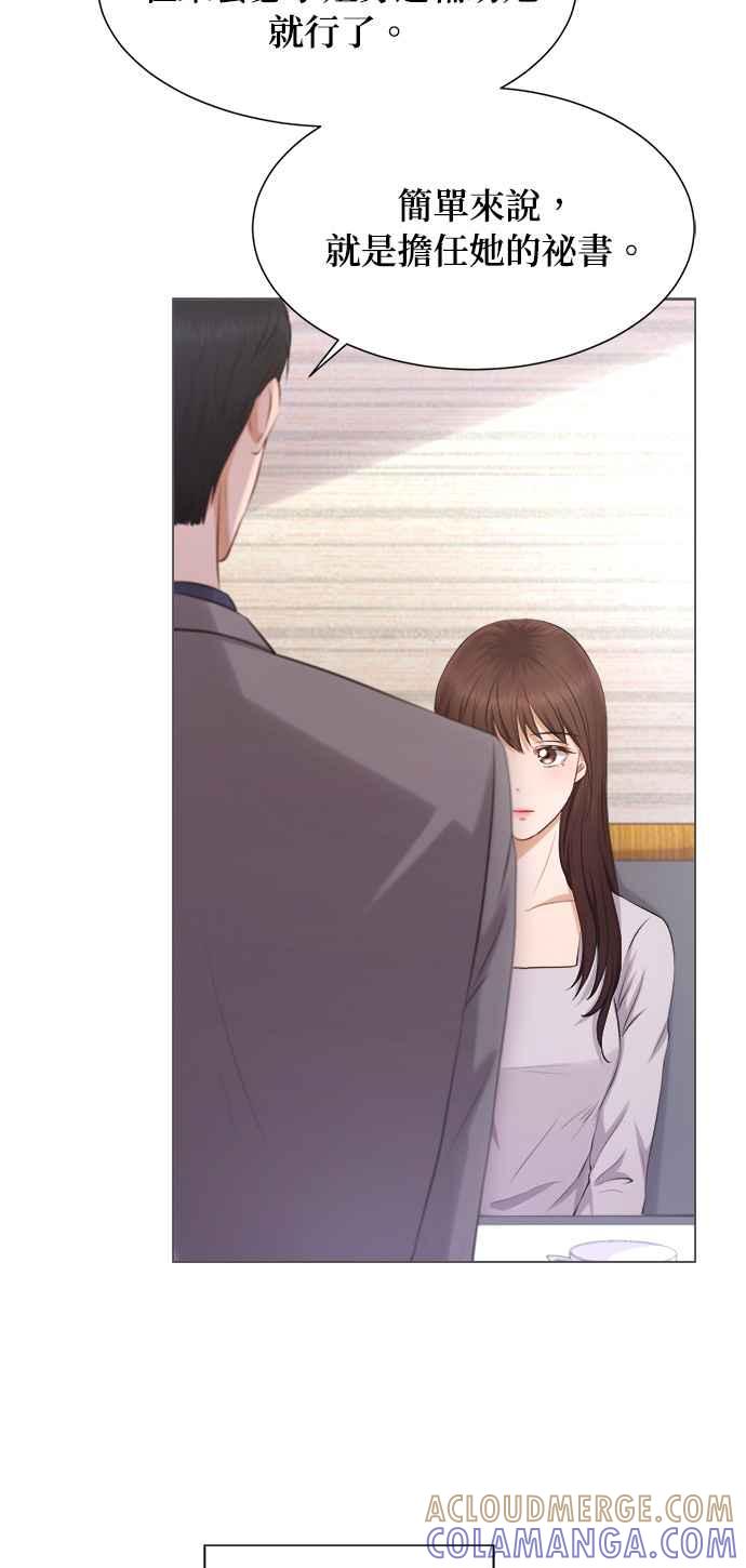《急征新娘》第4话 第10页