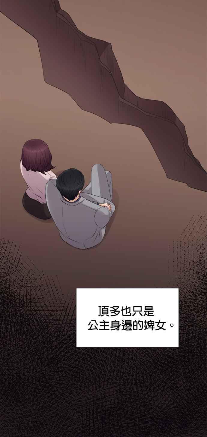 《急征新娘》第4话 第12页