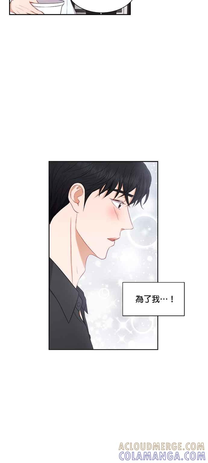 《急征新娘》第40话 第33页
