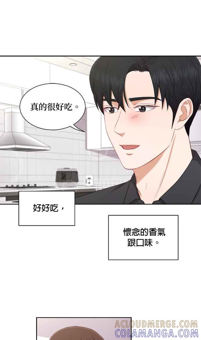 《急征新娘》第40话 第37页