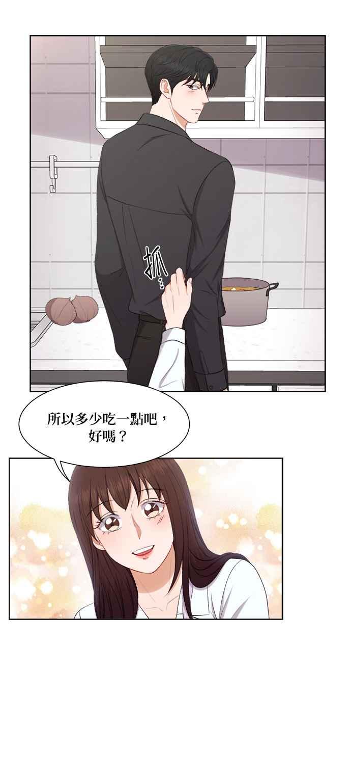 《急征新娘》第40话 第34页