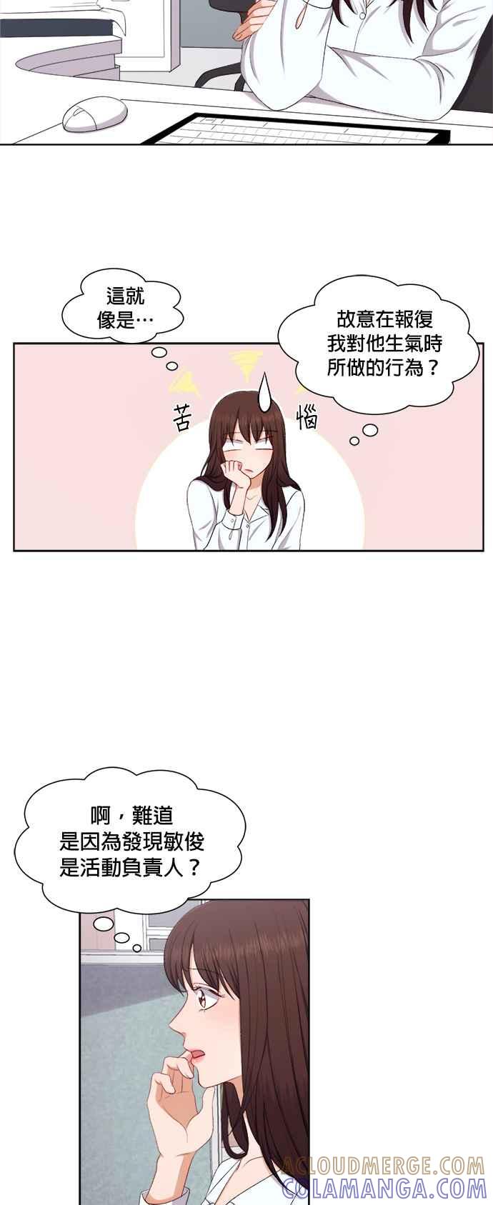 《急征新娘》第40话 第3页