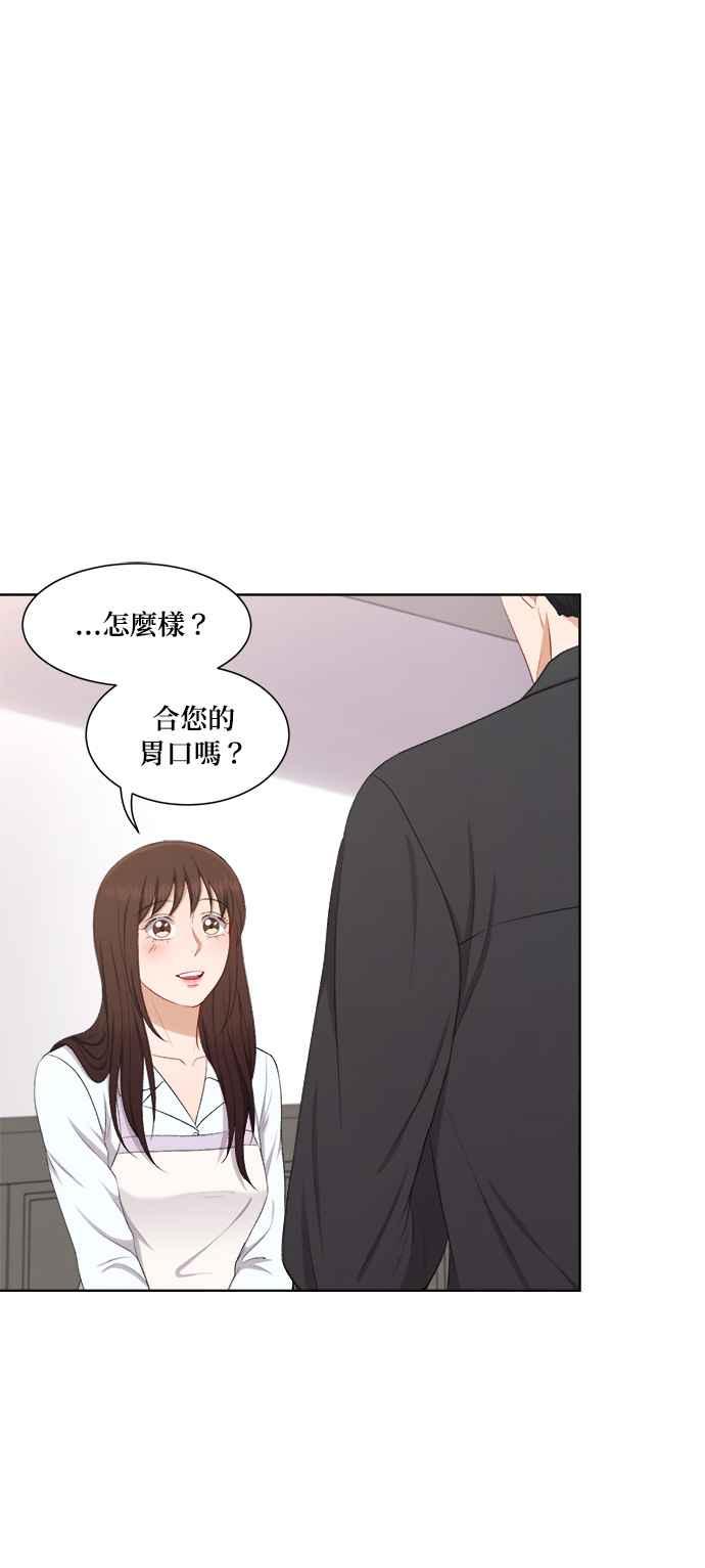 《急征新娘》第40话 第36页
