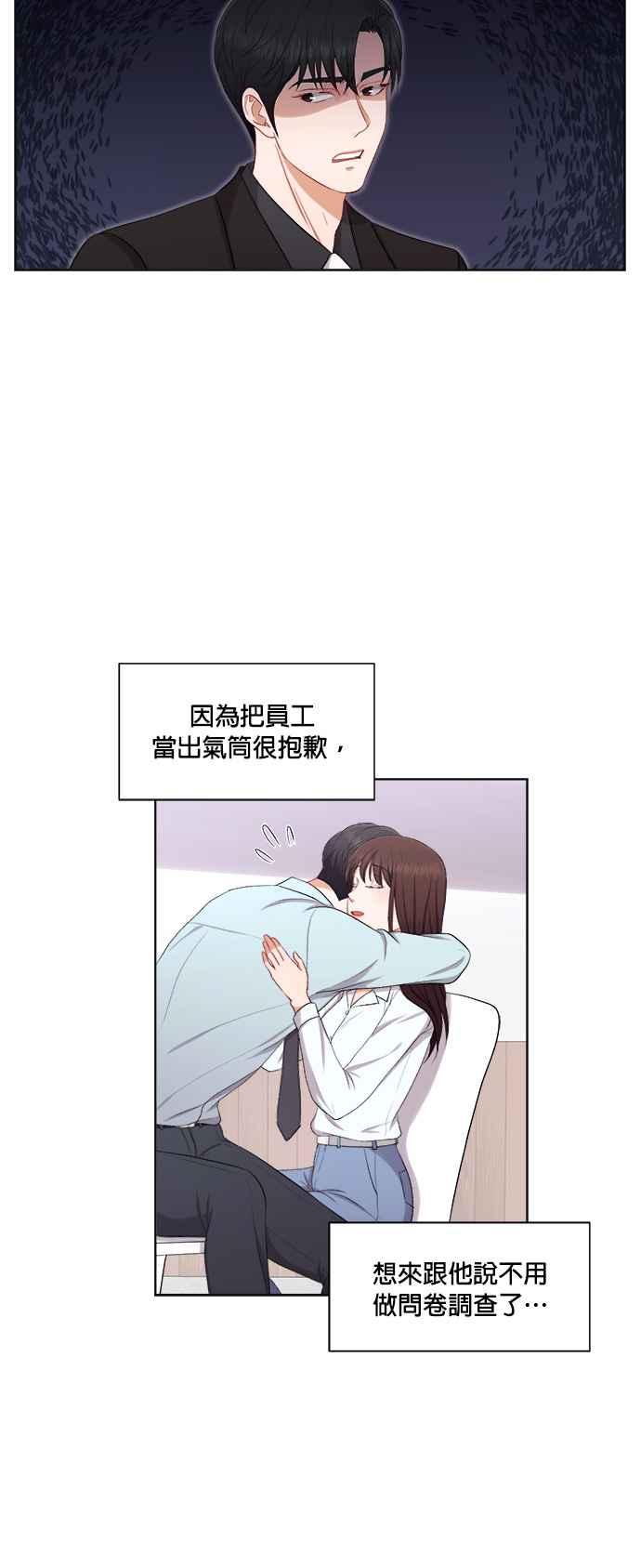 《急征新娘》第40话 第10页
