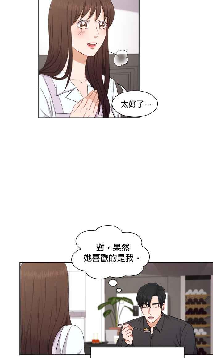 《急征新娘》第40话 第38页