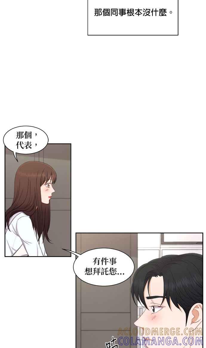 《急征新娘》第40话 第39页