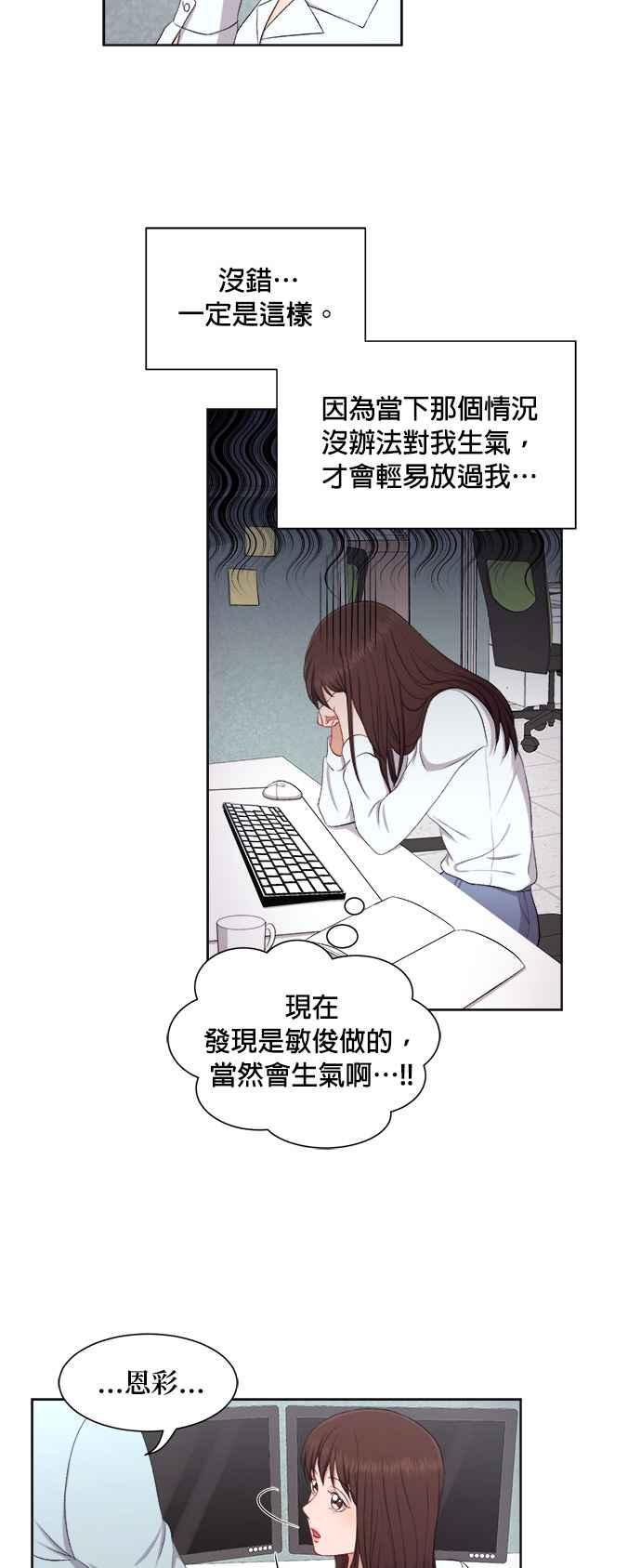 《急征新娘》第40话 第4页