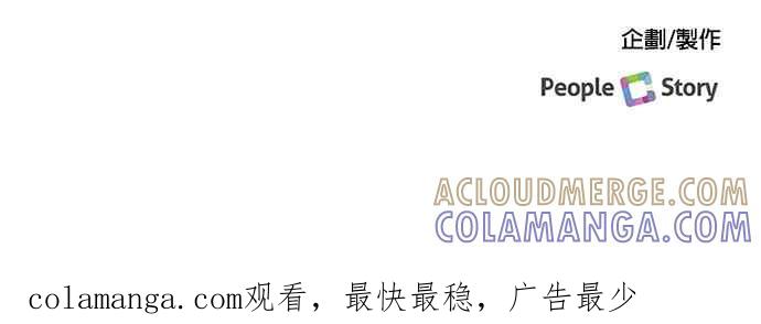 《急征新娘》第40话 第43页