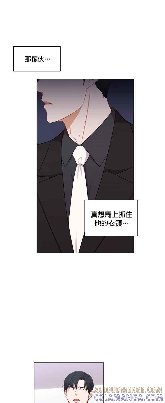 《急征新娘》第40话 第11页