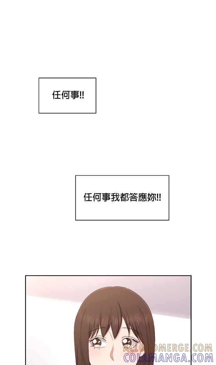 《急征新娘》第40话 第41页