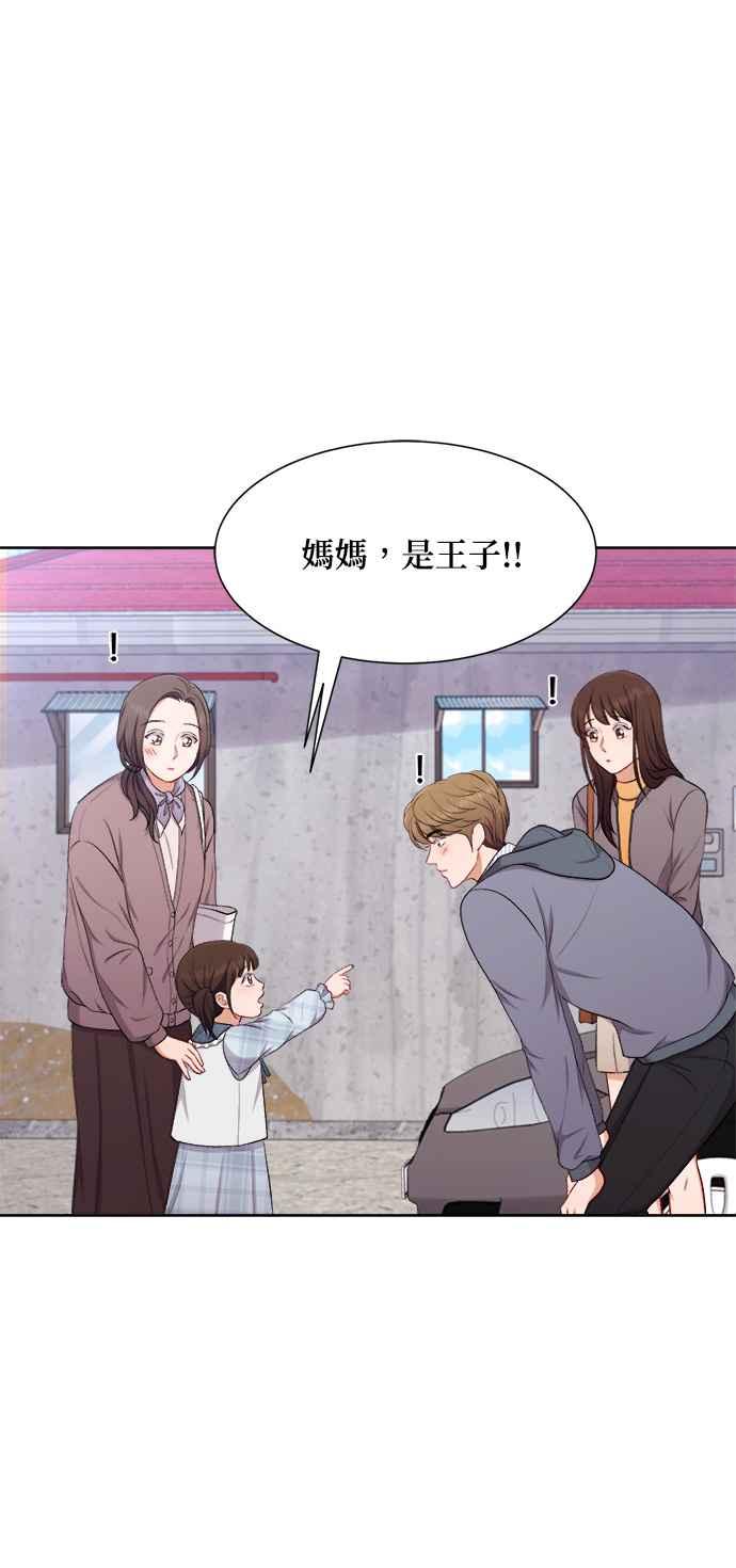 《急征新娘》第41话 第34页