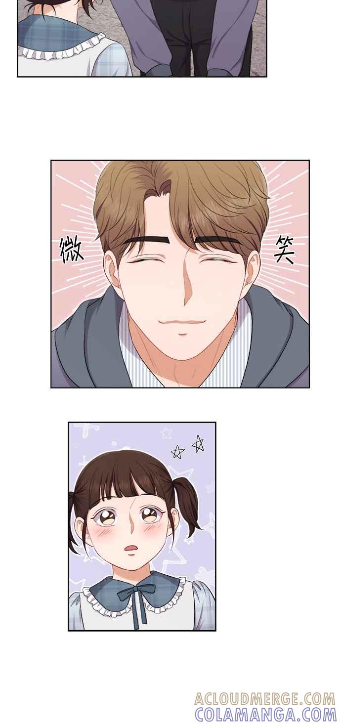 《急征新娘》第41话 第33页