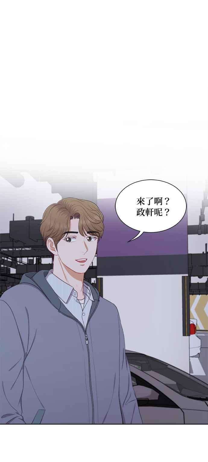《急征新娘》第41话 第24页