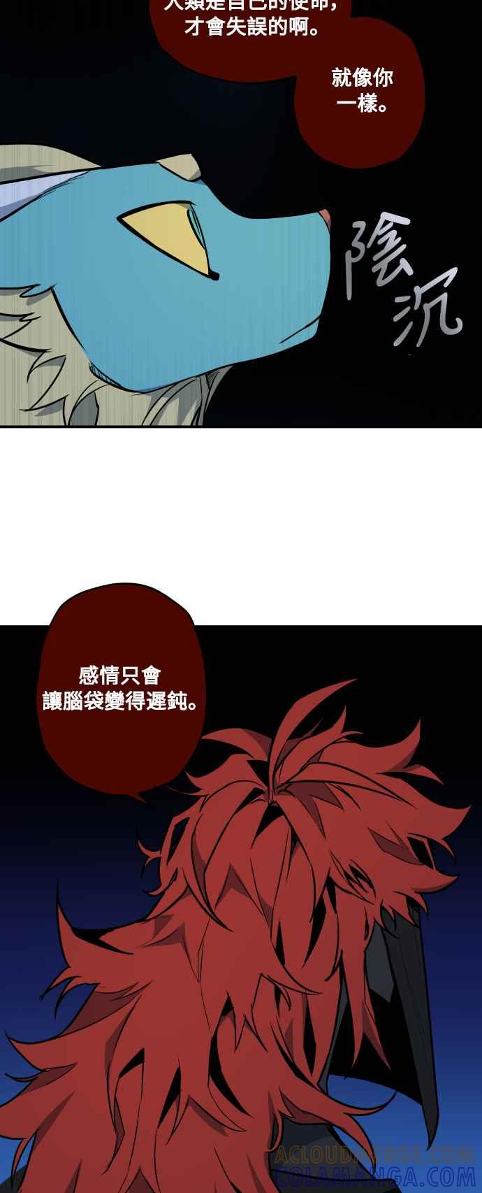 《屠龙山》第41话 第35页