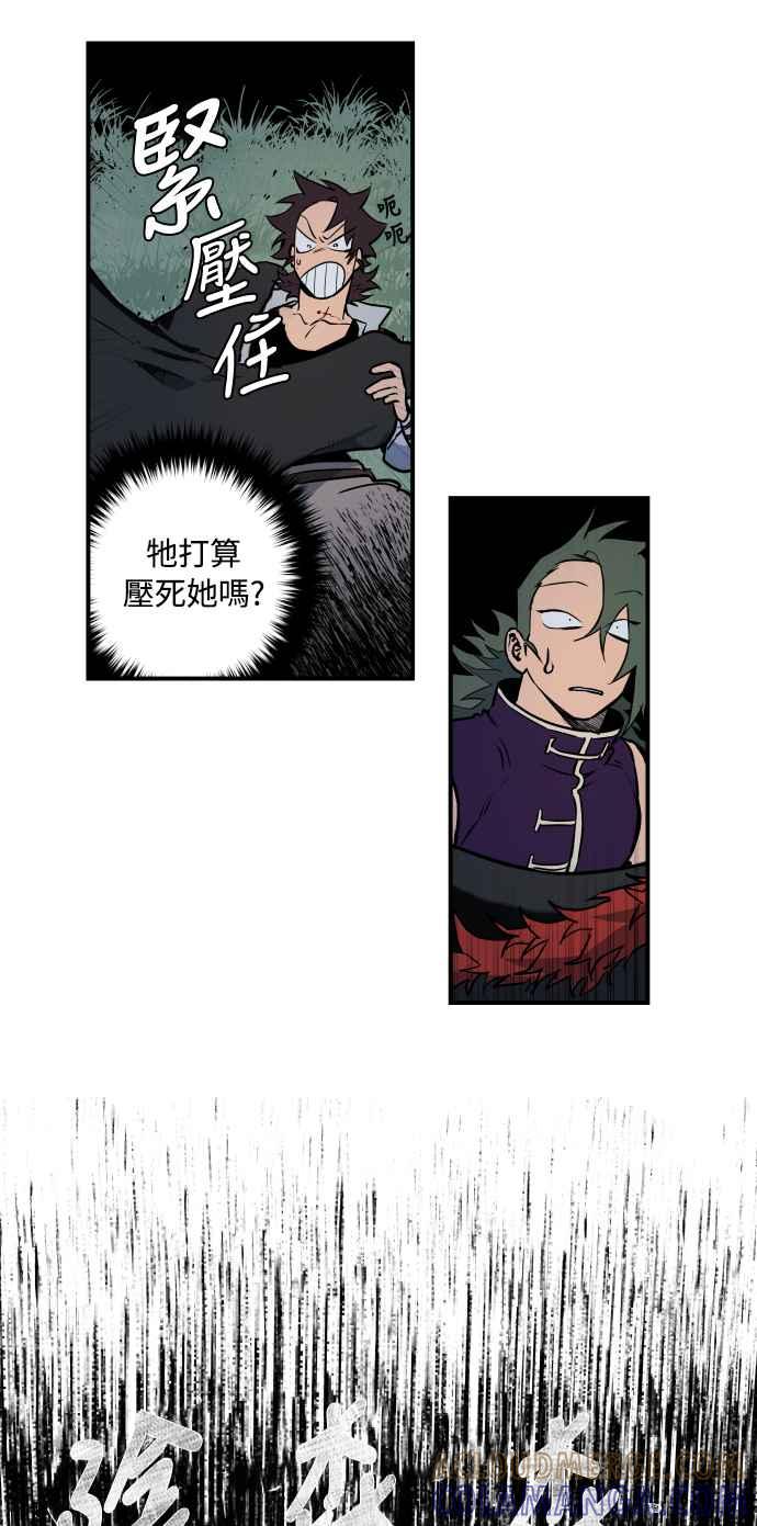 《屠龙山》第41话 第17页