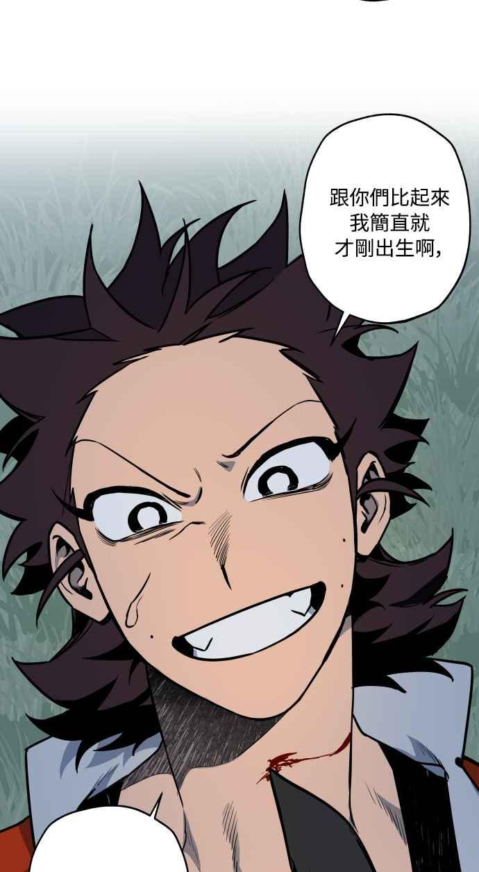 《屠龙山》第41话 第42页