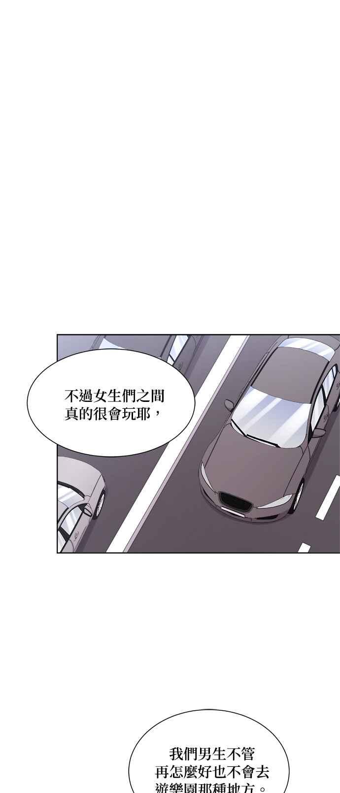 《急征新娘》第41话 第26页