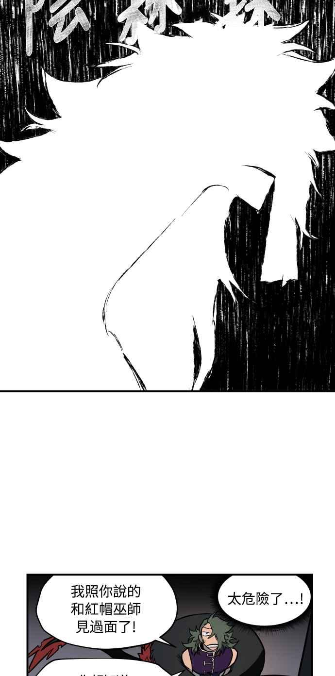 《屠龙山》第41话 第18页
