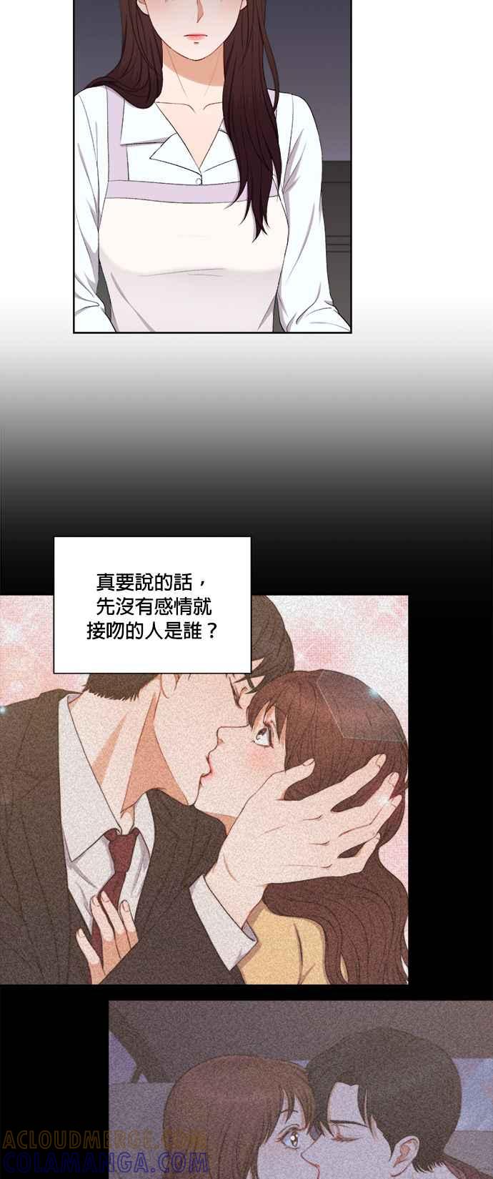 《急征新娘》第41话 第11页