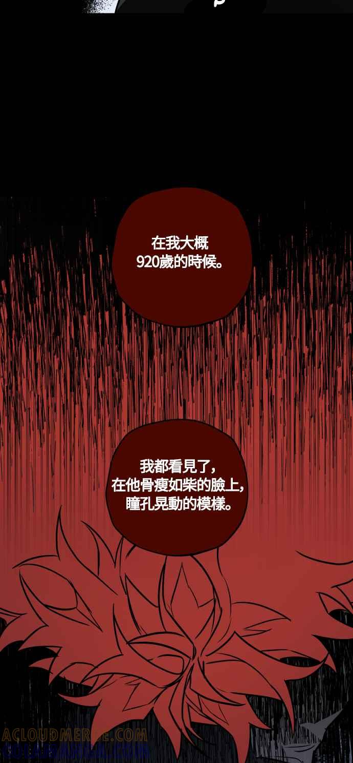 《屠龙山》第41话 第27页
