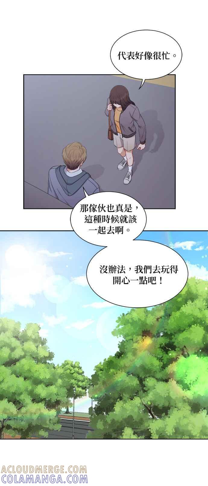 《急征新娘》第41话 第25页