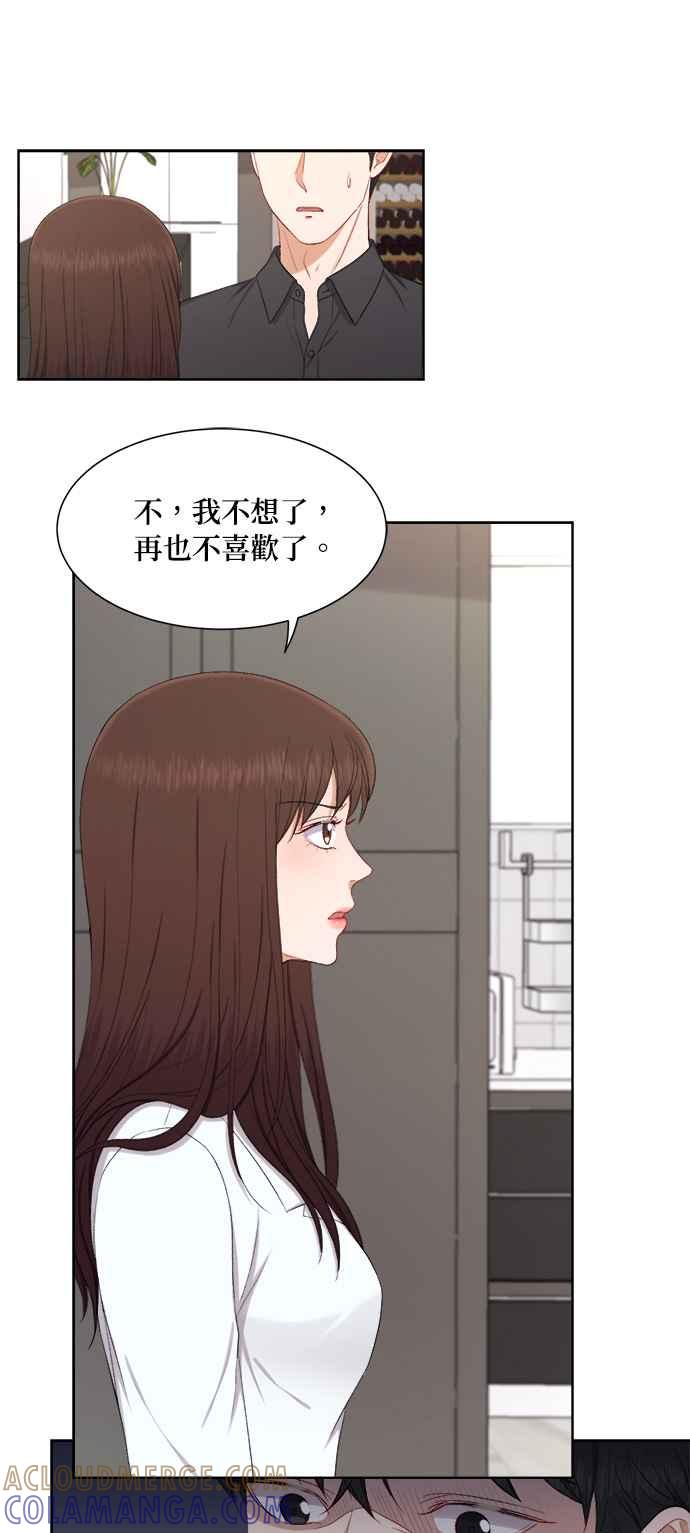 《急征新娘》第41话 第19页