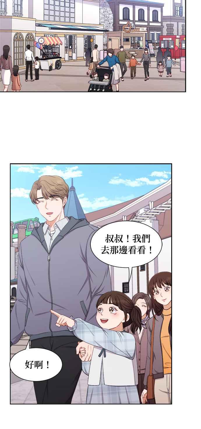《急征新娘》第41话 第36页