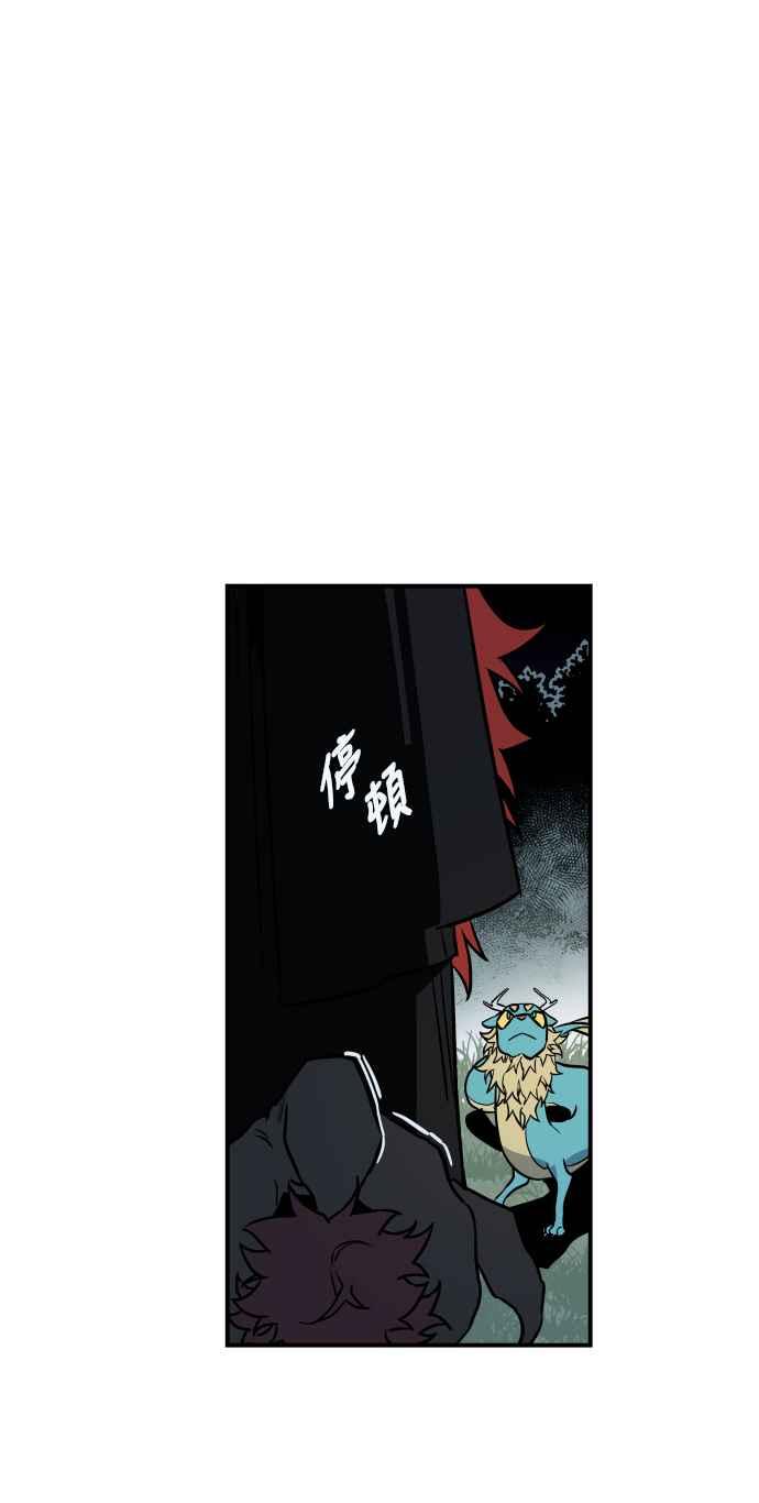 《屠龙山》第41话 第14页