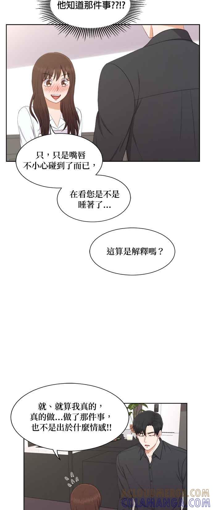 《急征新娘》第41话 第9页