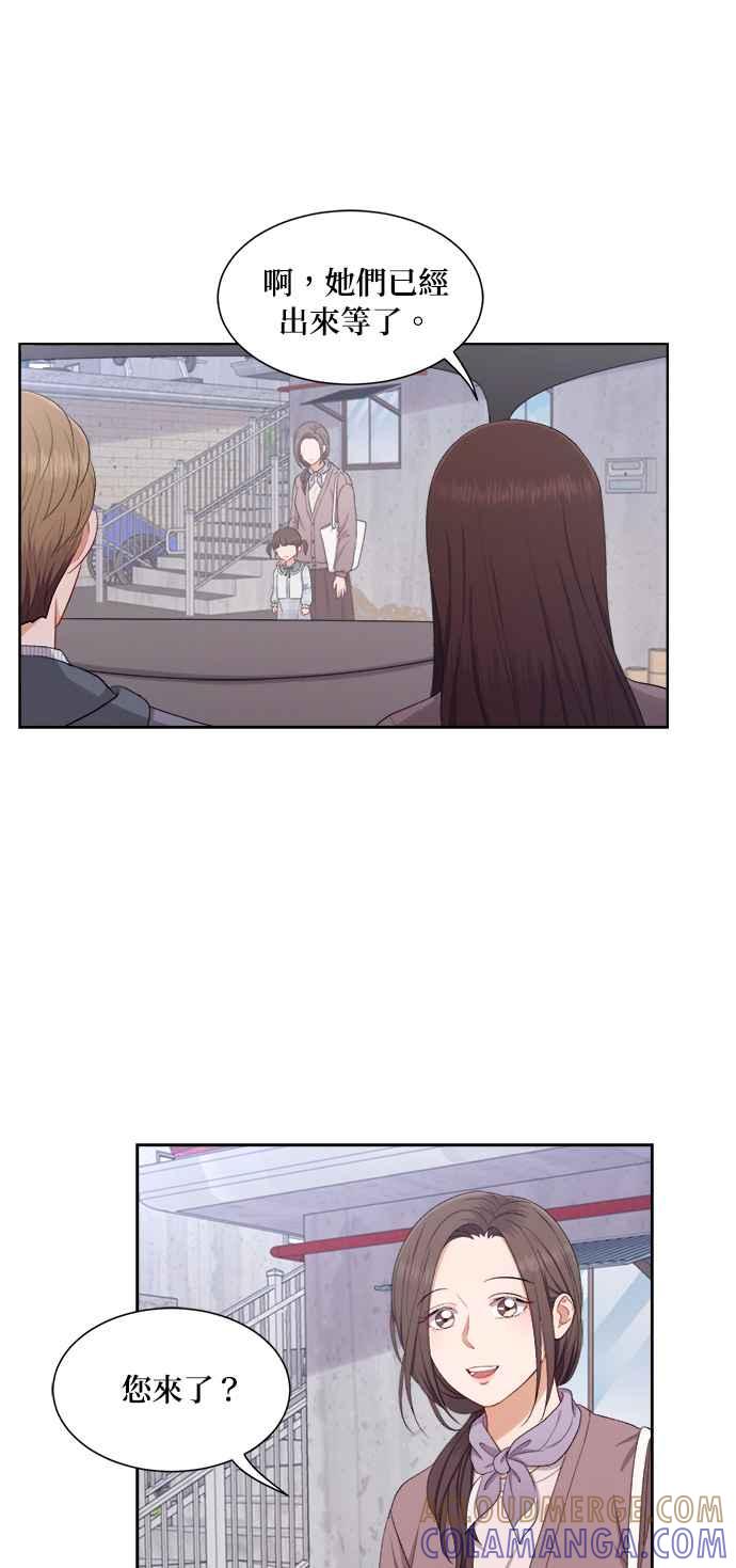 《急征新娘》第41话 第31页