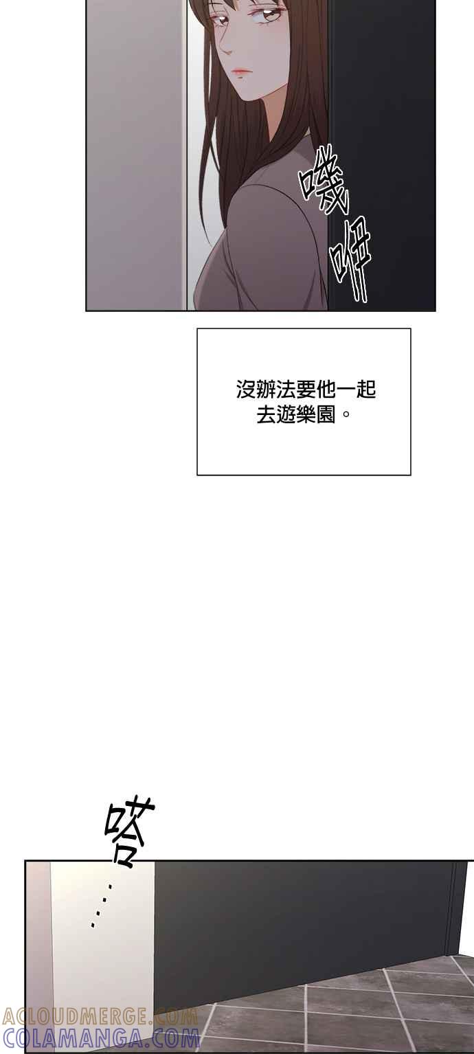 《急征新娘》第41话 第23页