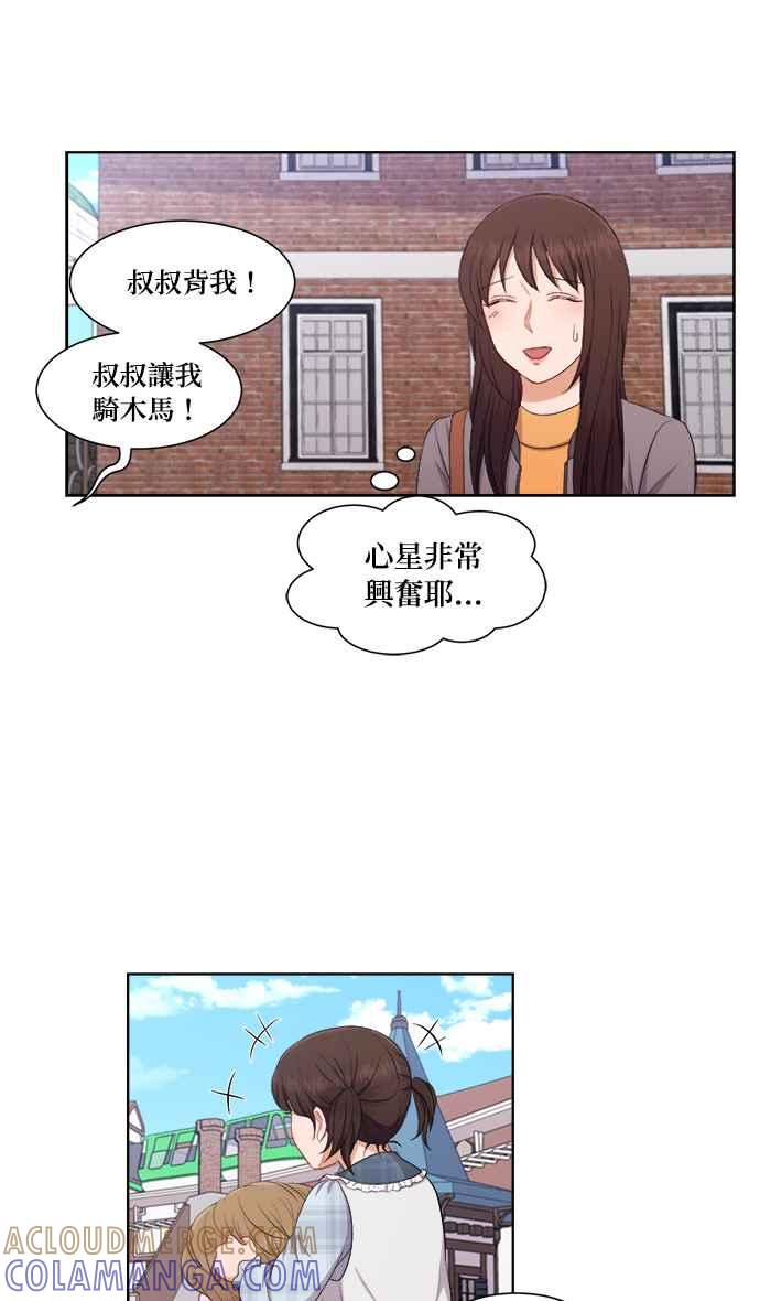 《急征新娘》第41话 第37页