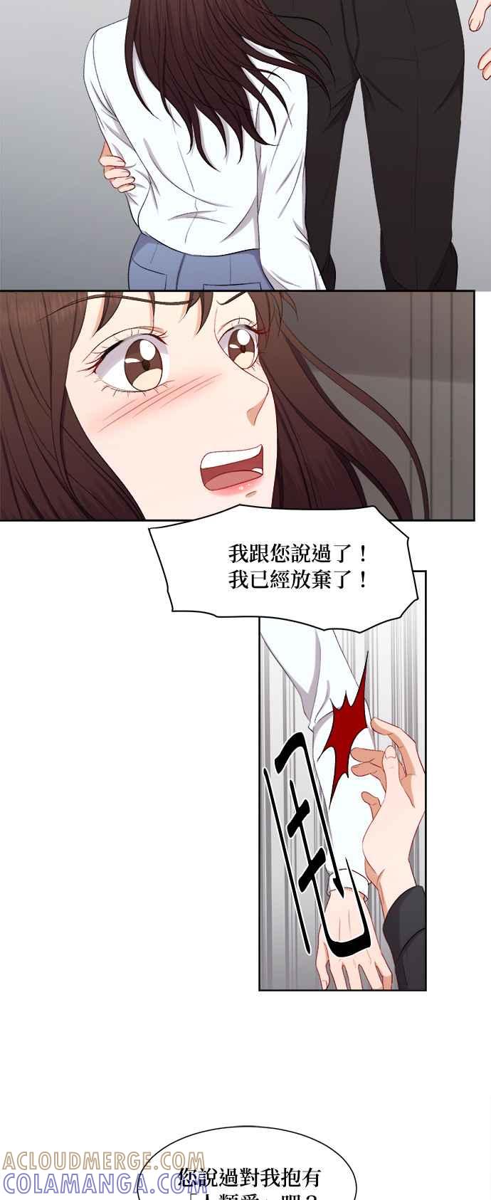 《急征新娘》第41话 第17页