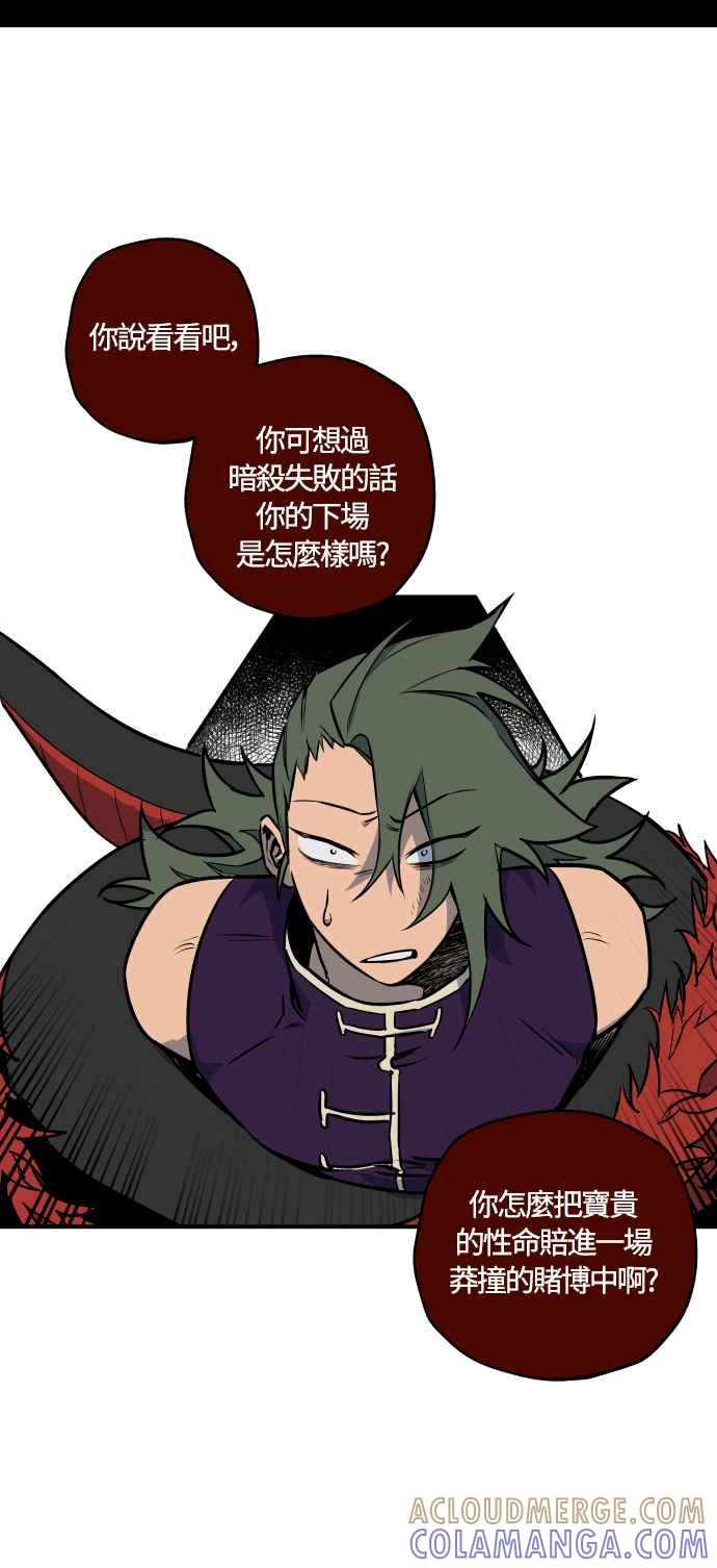 《屠龙山》第41话 第7页