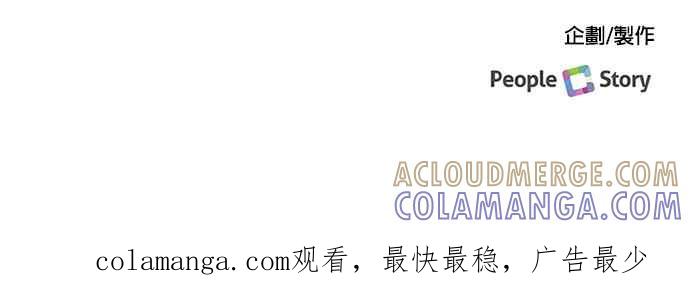《急征新娘》第41话 第43页