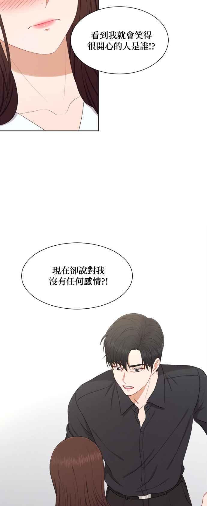 《急征新娘》第41话 第16页