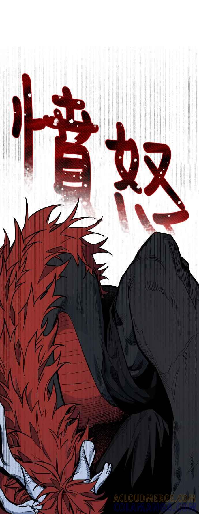 《屠龙山》第42话 第7页