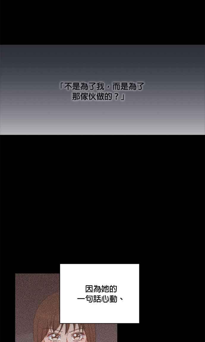 《急征新娘》第42话 第9页