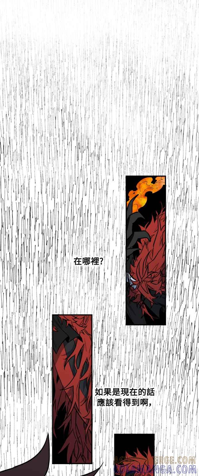 《屠龙山》第42话 第13页