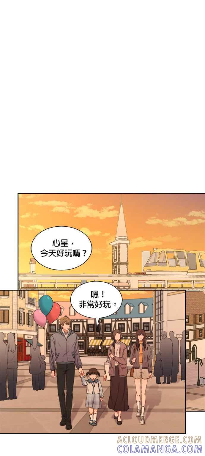 《急征新娘》第42话 第16页