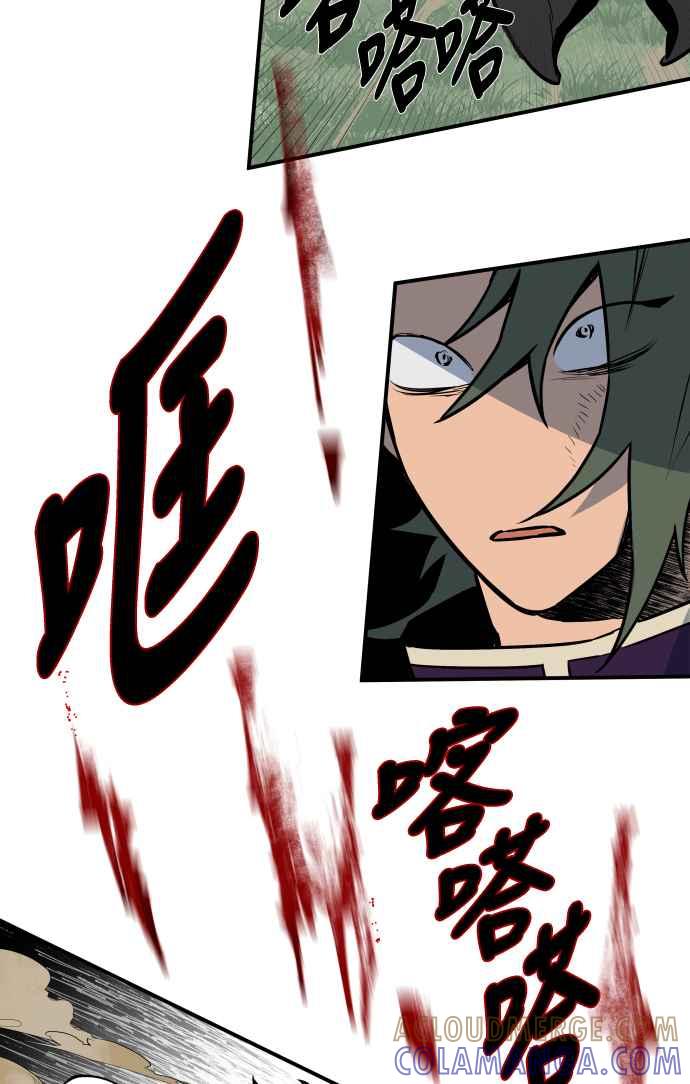 《屠龙山》第42话 第5页