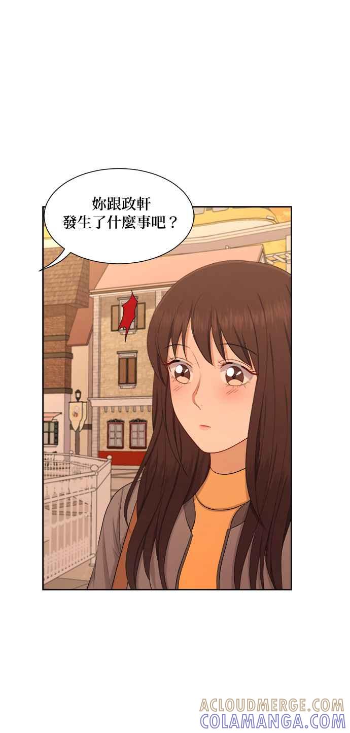 《急征新娘》第42话 第22页