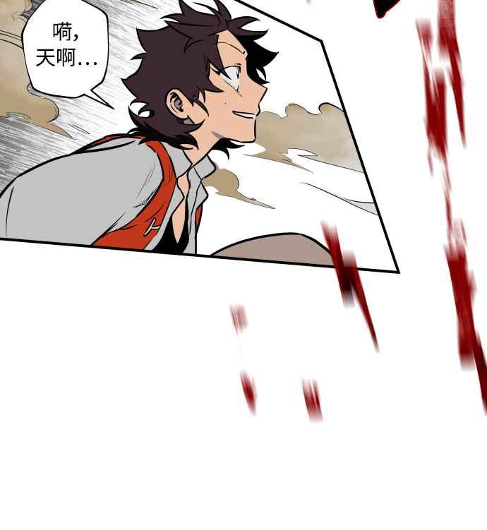 《屠龙山》第42话 第6页