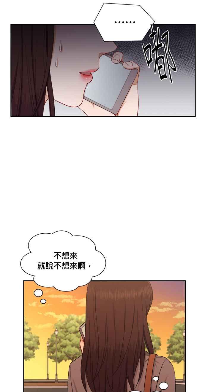 《急征新娘》第42话 第42页