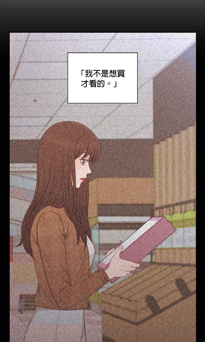 《急征新娘》第42话 第3页