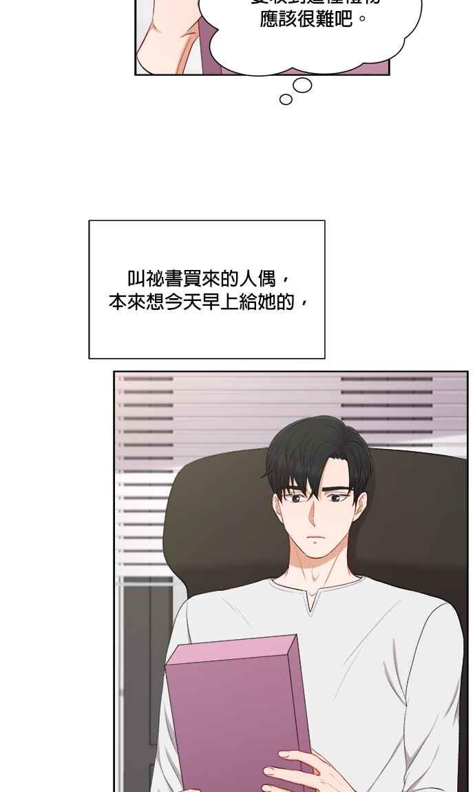 《急征新娘》第42话 第6页