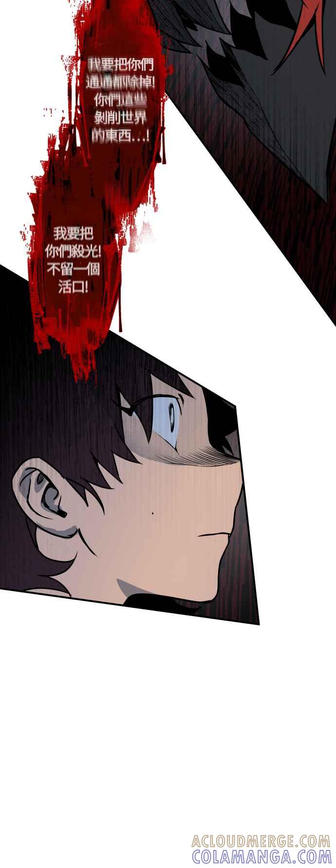 《屠龙山》第42话 第9页