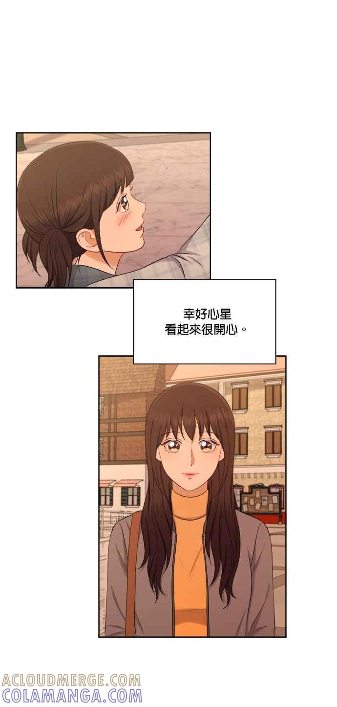 《急征新娘》第42话 第19页